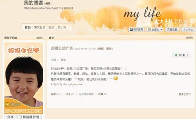 百万站长404公益行动 帮被拐孩子寻爸妈 - 中国在线