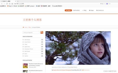 个人博客搭建详细步骤