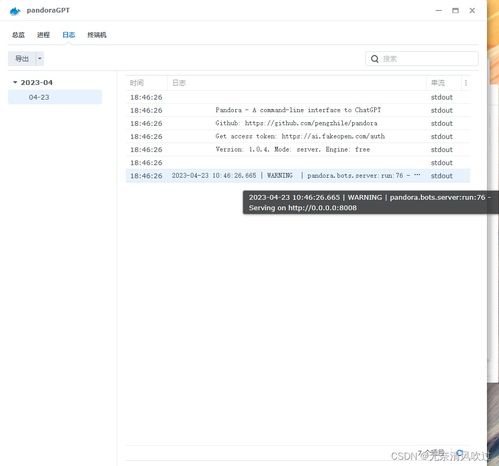 docker 搭建本地chatgpt,后端优化,绕过 cloudflare,速度喜人 无奈清风吹过的博客 csdn博客