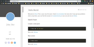 使用github hexo搭建个人博客